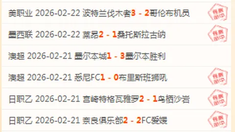 切尔西客场不敌阿森纳，英超酋长球场客场连败三场创新高